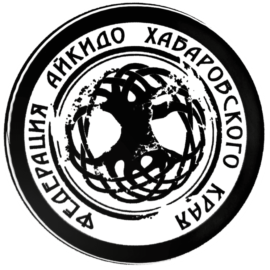 Regional'naya Obshchestvennaya Organizatsiya "Federatsiya Aykido Khabarovskogo Kraya" logo