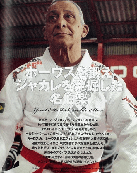 Clube Osvaldo Alves Jiujitsu logo