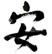 Aikido Institute logo