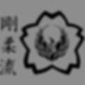 Fierce Tiger Martial Arts Okinawan Gōjū Ryū logo