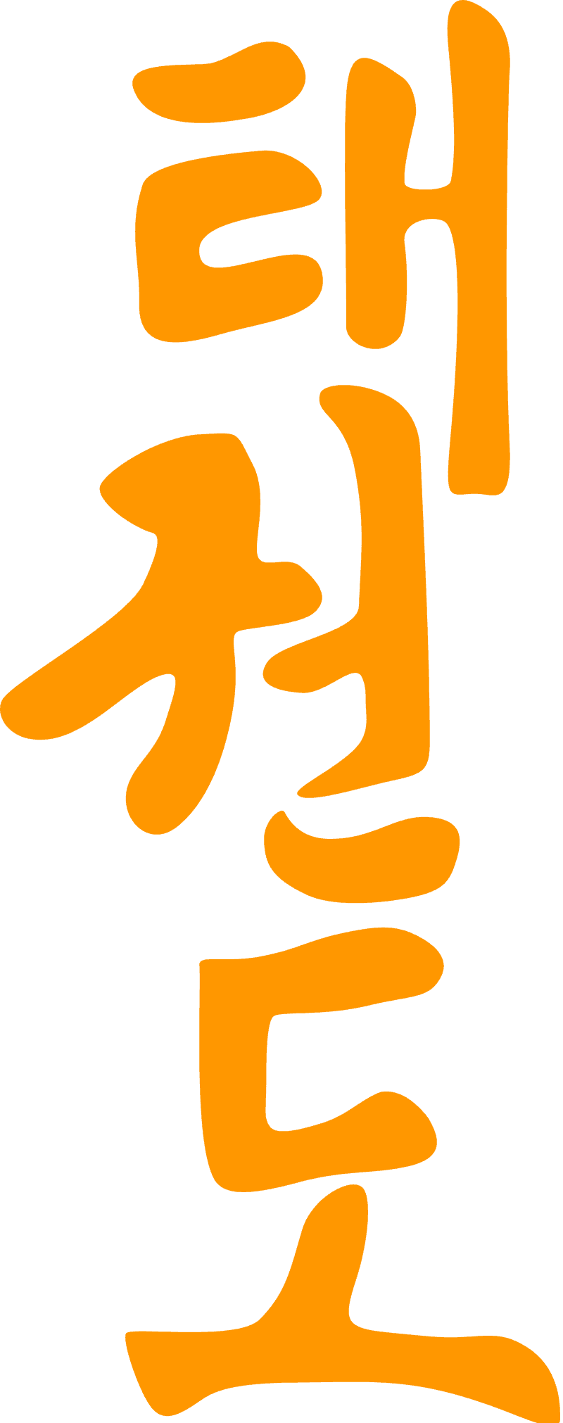 Lee Jon Taekwondo logo