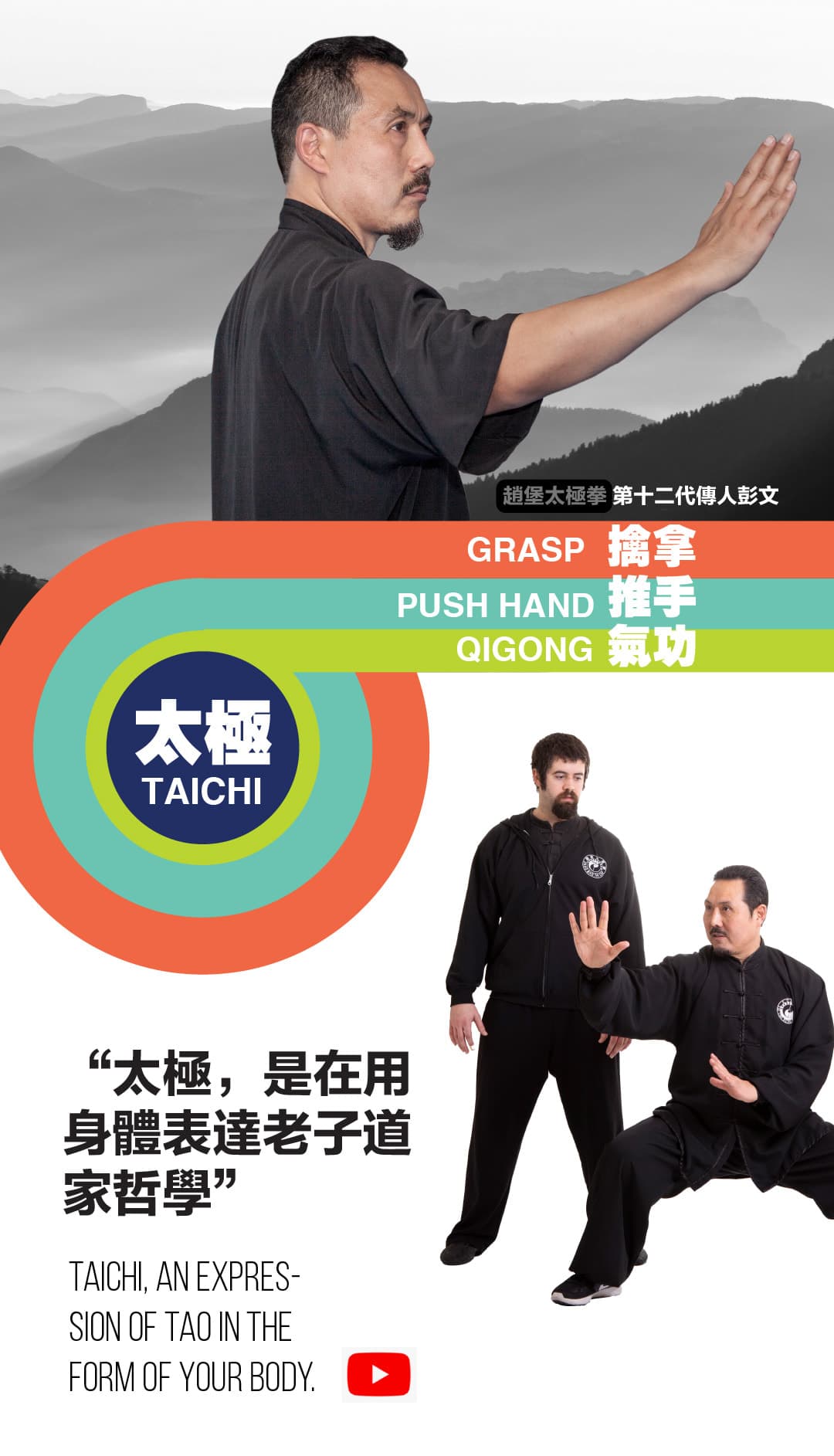 Main image of Zhao Bao Tai Chi Kung Fu / USA Tai Chi Kung Fu Culture Association